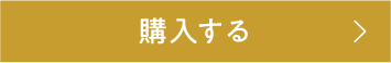 毛穴レスセットを購入する