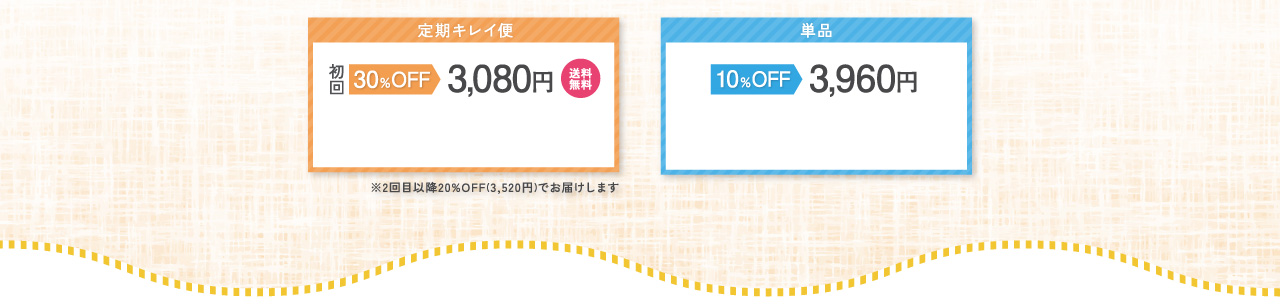 ホメオバウ UVモイストエッセンス 通常価格4,400円