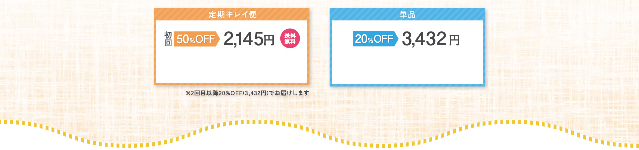 クレンジングオイル 198mL 通常価格4,290円