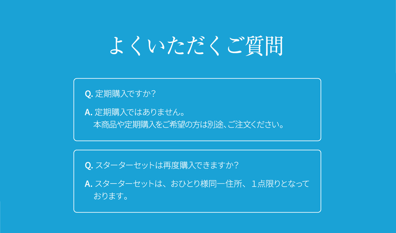 うよく頂くご質問