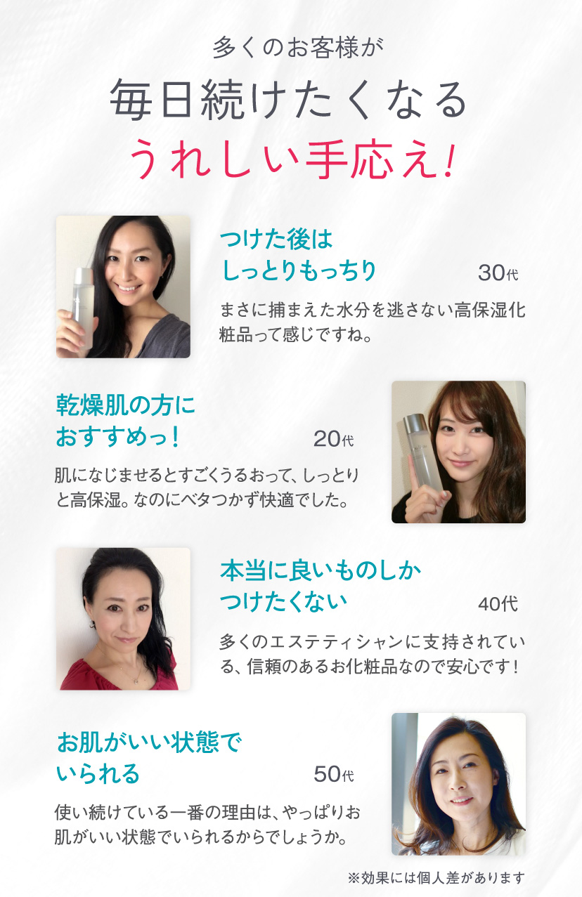 多くのお客様が毎日続けたくなるうれしい手応え!