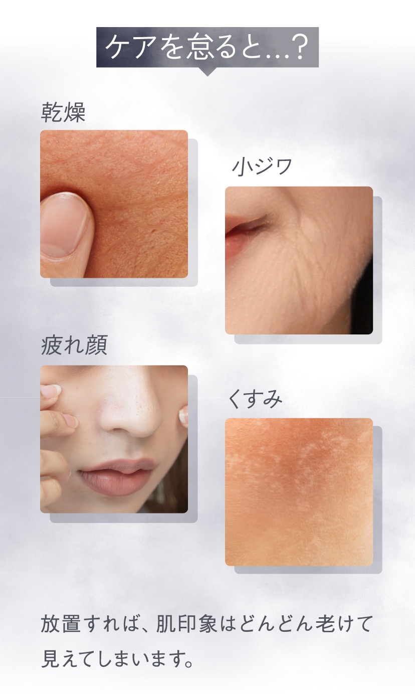 ケアを怠ると...？