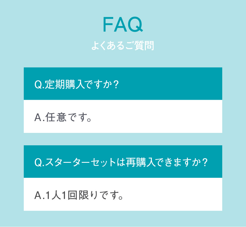 FAQ「よくあるご質問」