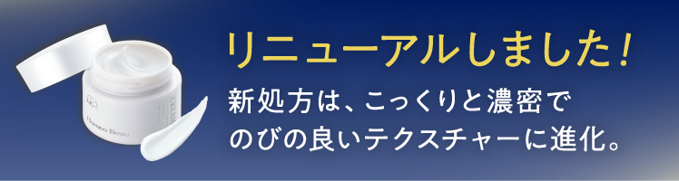 ホメオバウ クリーム フラーレン高配合の化粧品・スキンケアの