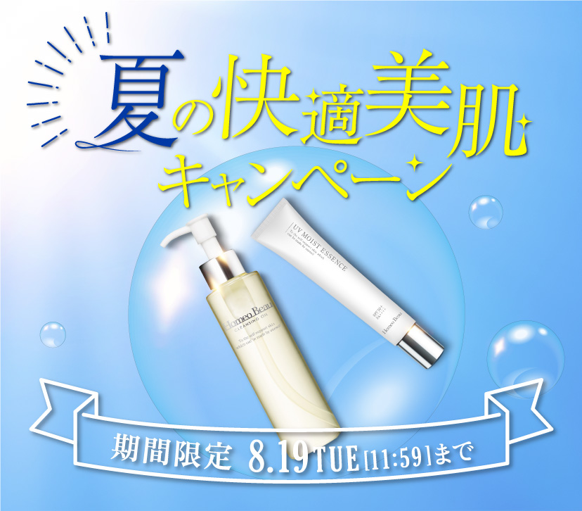BEAUTEDIO ONLINE | ビューテジオ公式オンラインショップ