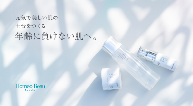 商品ラインナップ フラーレン高配合の化粧品・スキンケアの通販