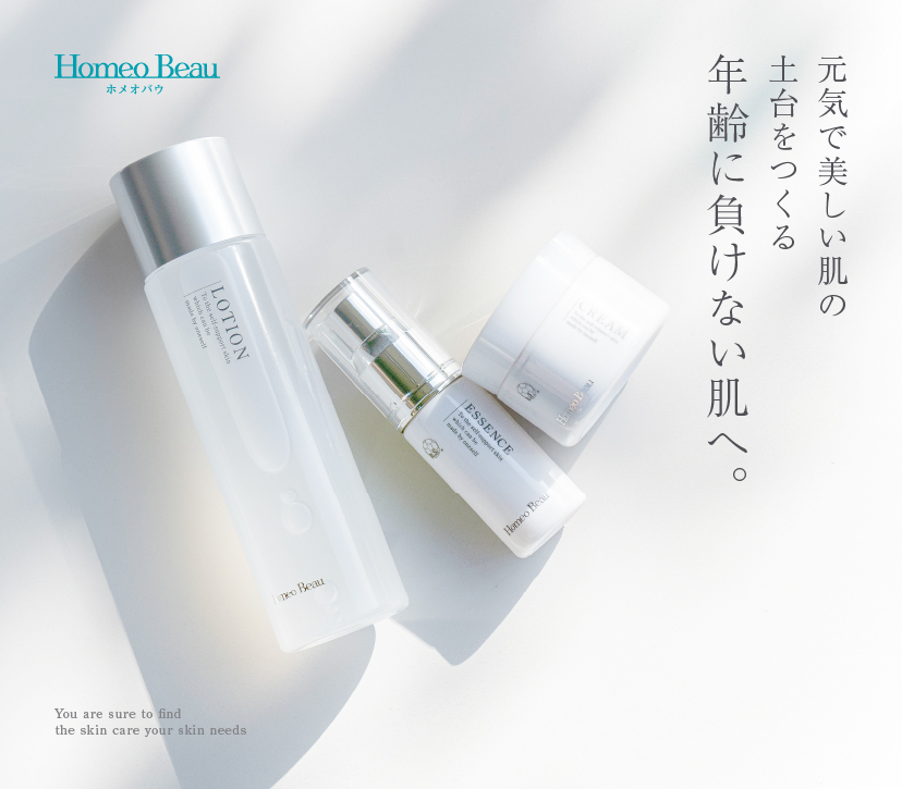 BEAUTEDIO ONLINE | ビューテジオ公式オンラインショップ